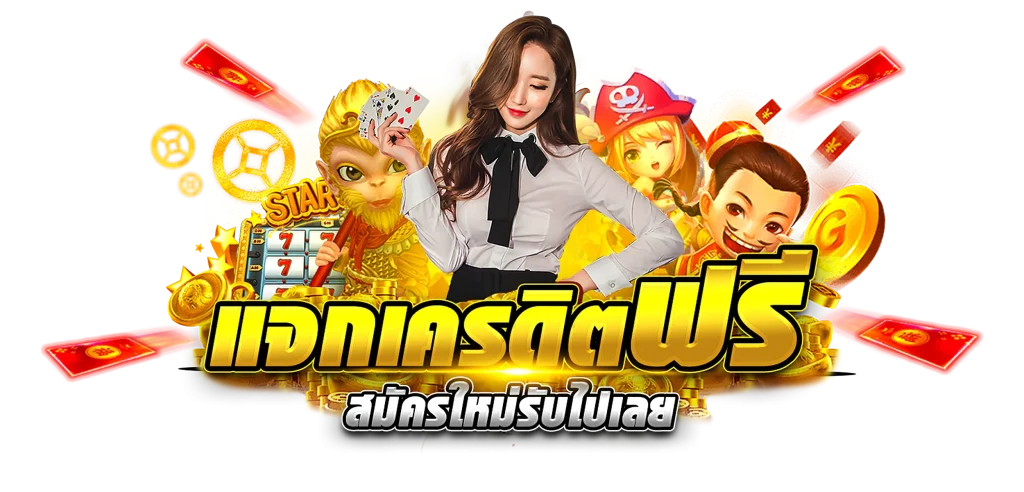 มีตังค์168 สล็อต